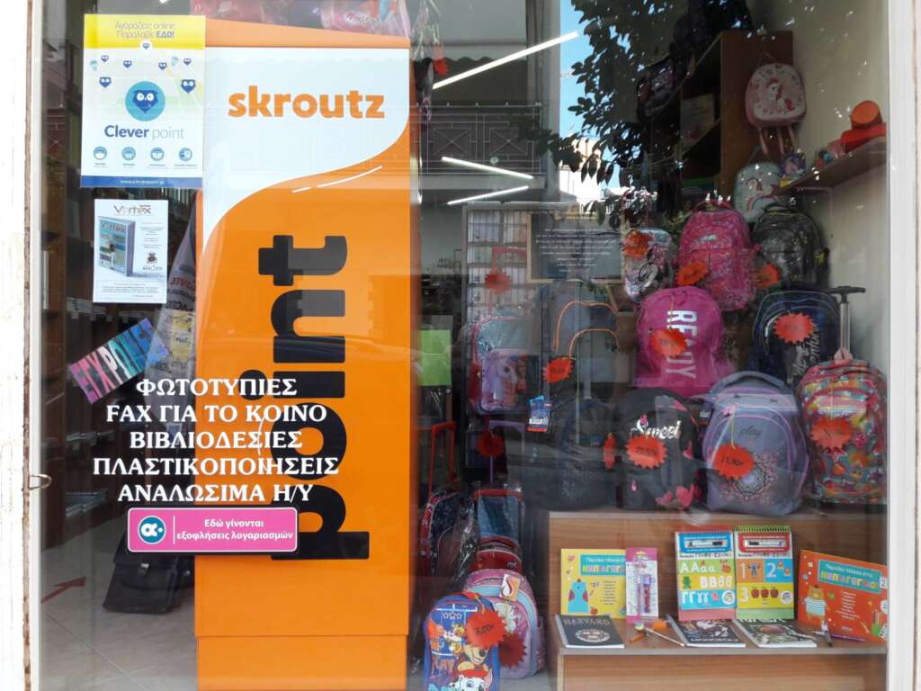 “Το ΑλφαΒητάρι” Βιβλιοπωλείο