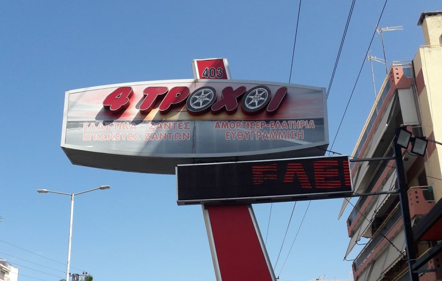 4 ΤΡΟΧΟΙ Ελαστικά – Ζάντες