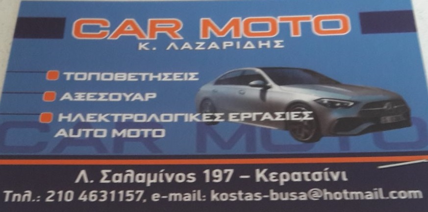 Car Moto – Ηλεκτρολογικές εργασίες Auto Moto