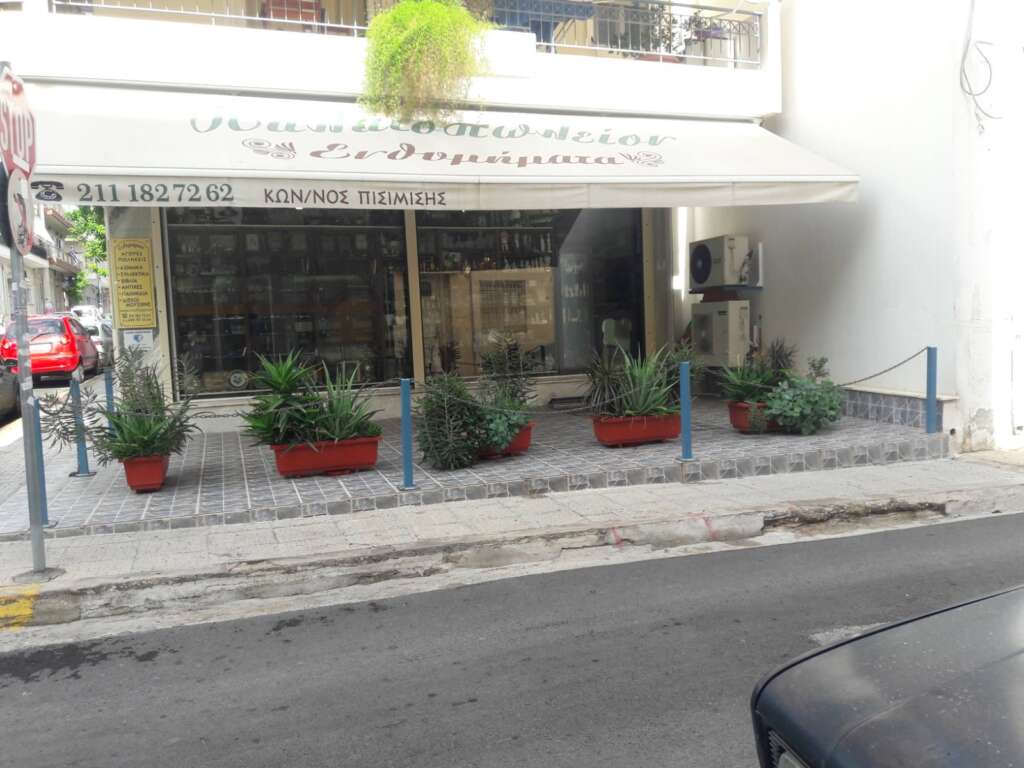 Παλαιοπωλείον – Ενθυμήματα