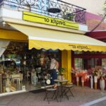 Το κίτρινο homedeco  Είδη δώρων διακόσμησης