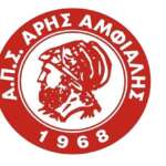 aris-amfialis-logo-l