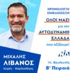 Libanos 22
