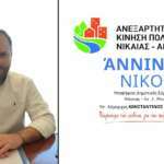 anninos