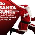 slider-4o-santa-run-780×470