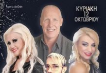 ΚΕΡΑΤΣΙΝΙ: Μοναδική διασκέδαση στο Ονειρο Καφέ με ένα πολύ δυνατό Μουσικό σχήμα!