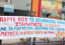 ΕΛΜΕ ΠΕΙΡΑΙΑ – ΚΙΝΗΤΟΠΟΙΗΣΗ ΣΤΟ ΔΗΜΟΤΙΚΟ ΘΕΑΤΡΟ ΠΕΙΡΑΙΑ ΜΑΖΙ ΜΕ ΓΟΝΕΙΣ ΚΑΙ ΜΑΘΗΤΕΣ