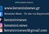 Προφανώς δεν θα ακολουθήσουμε στην εκτόξευση χαρακτηρισμών… Δεν αντιδικούμε με οποιονδήποτε και δεν θα μας φοβίσει κανένας