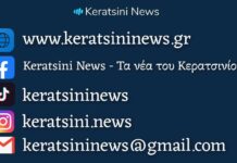 Προφανώς δεν θα ακολουθήσουμε στην εκτόξευση χαρακτηρισμών… Δεν αντιδικούμε με οποιονδήποτε και δεν θα μας φοβίσει κανένας