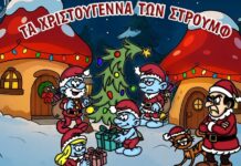 Η ΕΝΩΣΗ ΚΡΗΤΩΝ ΚΕΡΑΤΣΙΝΙΟΥ – ΔΡΑΠΕΤΣΩΝΑΣ (ΤΟ ΑΡΚΑΔΙ) μας προσκαλεί…