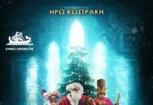 ΠΕΡΑΜΑ: Τι γίνεται όταν ο Αϊ Βασίλης έχει αποκοιμηθεί και δεν προλαβαίνει να διαβάσει τα γράμματα των παιδιών;