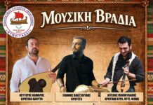 Μεγάλη μουσική βραδιά από τον Πολιτιστικό Σύλλογο Κερατσινίου ΘΥΜΑΙΤΑΔΑΙ