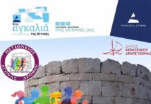 ΗΕΤΙΩΝΕΙΟΣ ΑΓΩΝΑΣ ΔΡΟΜΟΥ – Ελάτε να τρέξουμε μαζί, να διασκεδάσουμε και να γιορτάσουμε τον αθλητισμό!