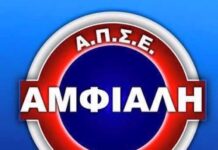 Ο Αλέξης Λοϊζίδης, αναλαμβάνει καθήκοντα Γενικού Αρχηγού στην Α.Π.Σ.Ε. Αμφιάλη