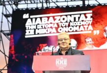 Δημήτρης Κουτσούμπας: Ο χώρος των πρώην Λιπασμάτων της Δραπετσώνας να αποδοθεί στον λαό και όχι στα επιχειρηματικά συμφέροντα