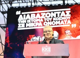 Δημήτρης Κουτσούμπας: Ο χώρος των πρώην Λιπασμάτων της Δραπετσώνας να αποδοθεί στον λαό και όχι στα επιχειρηματικά συμφέροντα