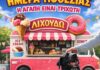 Φοβισμένα αδεσποτάκια Νεάπολης: ΗΜΕΡΑ ΥΙΟΘΕΣΙΑΣ