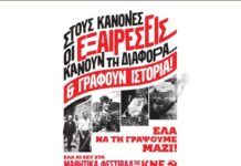 Μαθητικό Φεστιβάλ της ΚΝΕ το Σάββατο 30 Μαΐου στις 19:00 στη Πλατεία Νίκης (τριγωνάκι) Κερατσίνι