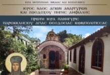 ΚΕΡΑΤΣΙΝΙ: Πρώτη Ιερά Πανήγυρις του Παρεκκλησίου της Αγίας Θεοδοσίας της Κωνσταντινοπολίτισσας.