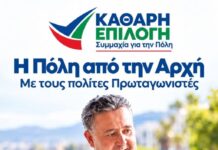 Παντελής Καμάς: Μια νέα δημοτική παράταξη κάνει το πρώτο της βήμα. Η πόλη από την αρχή.
